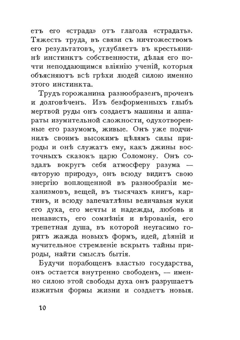 О Русском крестьянстве | М. А. Горький