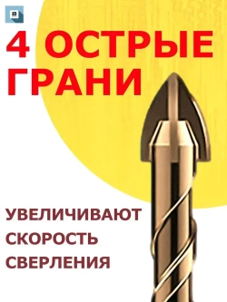 Ударное сверло из титана 3 шт Halfmon набор свёрл для керамики , бетона , кирпича