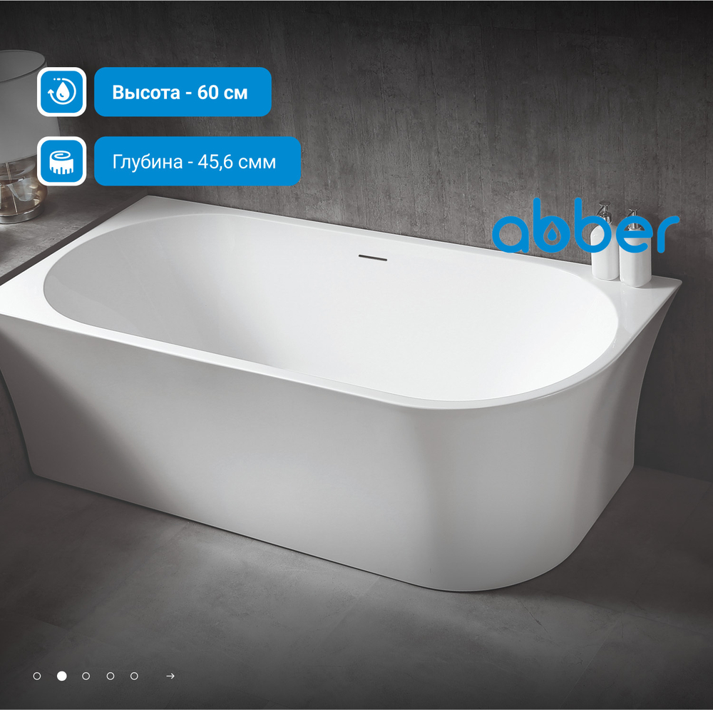 Акриловая ванна ABBER AB9257-1.7 R белая