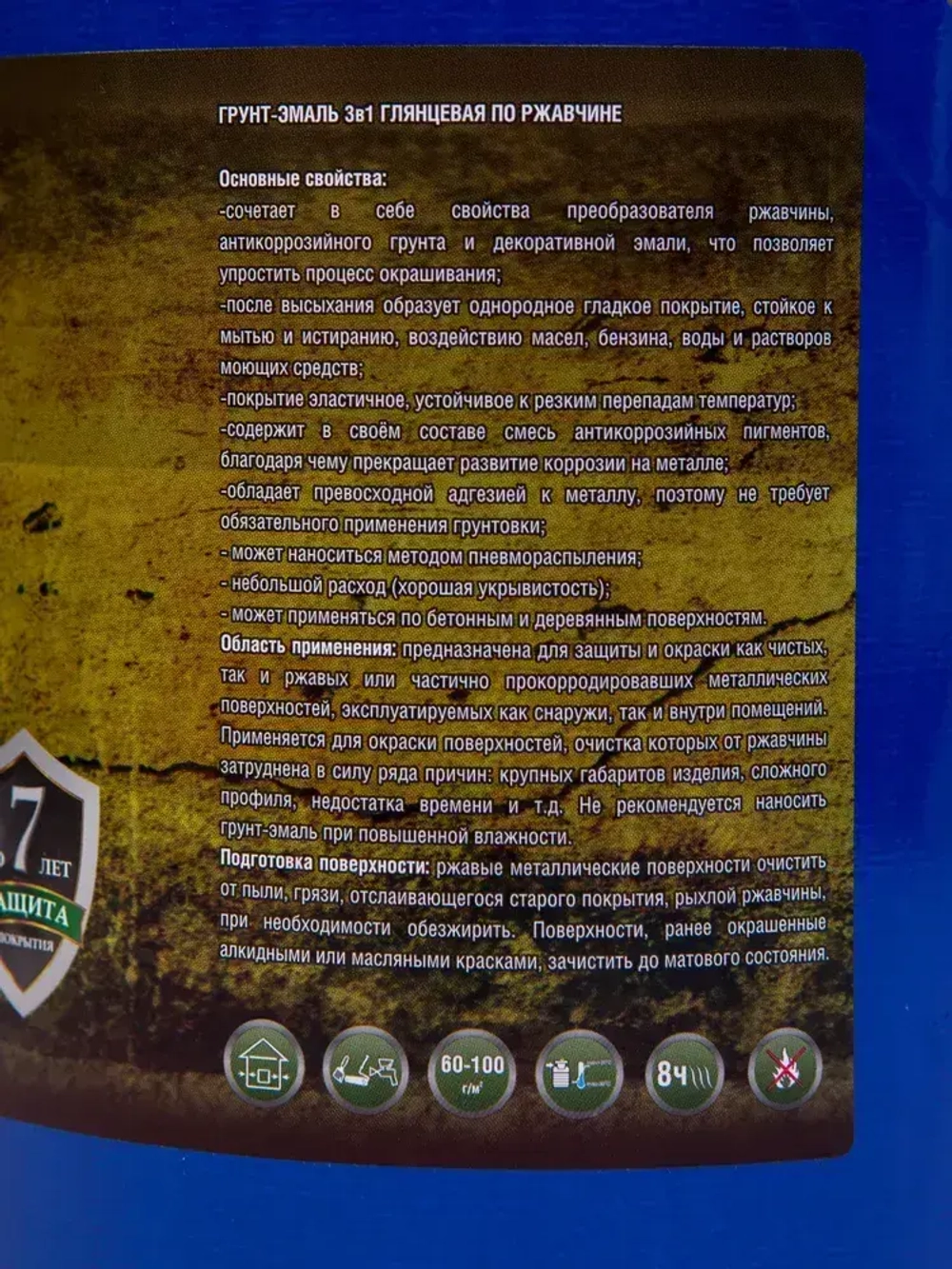 Грунт-эмаль по ржавчине 3 в 1, Краска по металлу, быстросохнущая 1,7 кг AKRIMAX-PREMIUM, глянцевое покрытие, зеленая