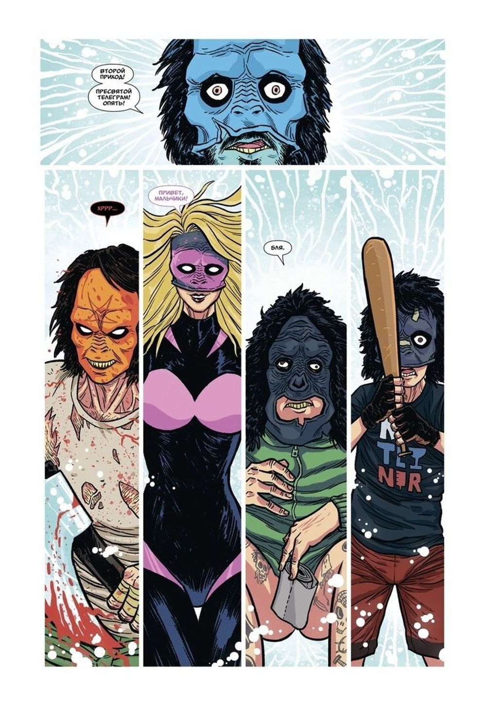 Комикс Паша Техник: Через вселенные. Новогоднее издание