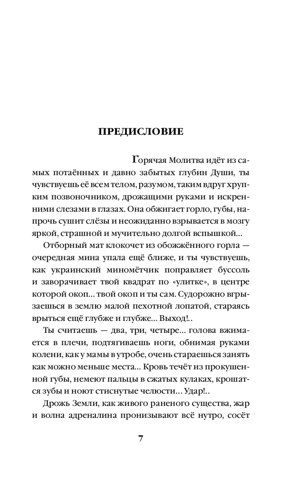 БАРС-19. Предзаказ. Выход в июле 2025 года