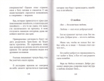 Духом святым окрыленный. Преподобноисповедник и чудотворец Гавриил  (Ургебадзе)