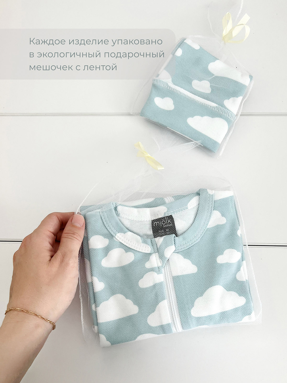 Комбинезон Mjölk Облака, на окантовке, уценка