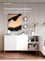 Комод белый для одежды 160х82x40 с дверцами Слип