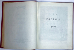 Дети революции: Рассказы. М.; Л., Детиздат ЦК ВЛКСМ,1940г.