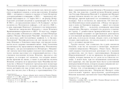 Полное собрание писем святителя Игнатия (Брянчанинова) в 3-х частях