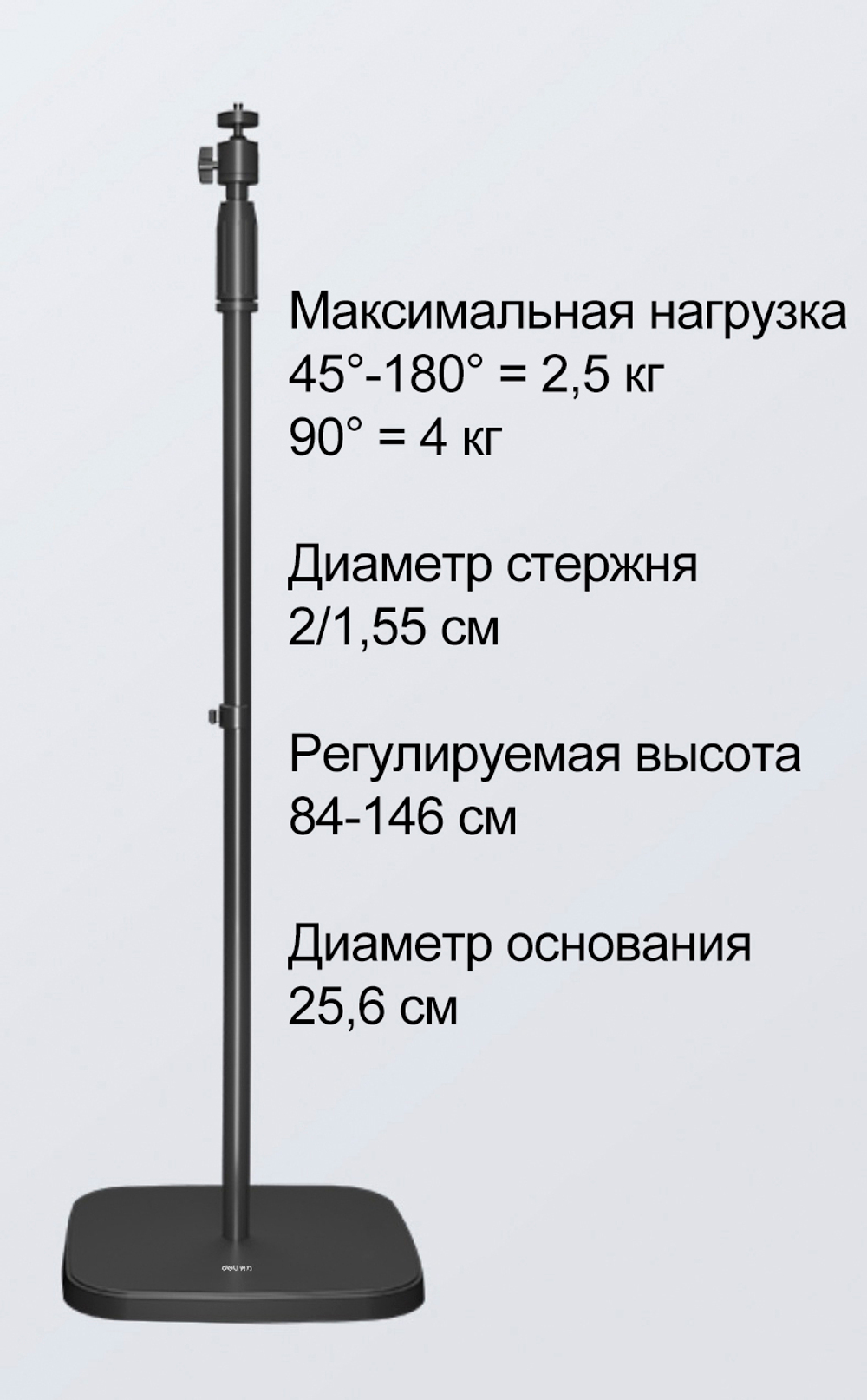 Штатив "Deli"