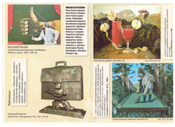 Серебряков М. Н. Семь беспощадных вилок. Холст, масло. Москва. 2017 г.