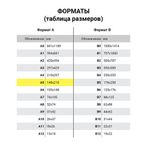 Тетрадь ЗЕЛЁНАЯ обложка 12 л., частая косая линия с полями, офсет, "ПЗБМ", 018244, 50шт