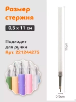 Запасные лезвия для автоматической ручки-нож