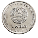 1 рубль 2017 г. Григориополь. Серия: Гербы. Приднестровье. ПМР. UNC