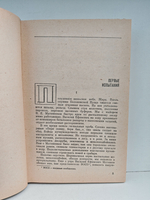 Дороги войны