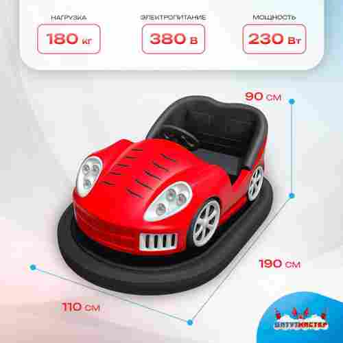 Аттракционная бамперная машинка «Рубин» с дистанционным управлением и музыкой