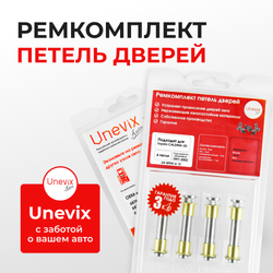 Ремкомплект (втулки) петель задних дверей Toyota CALDINA (I-II) [Кузов:CT19#,ET196,ST19#, AT191,CT19#,ET196,ST19#; Т210; AT211; CT216; ST21#; ] (4 петли, RPD9-4) 1992-2002