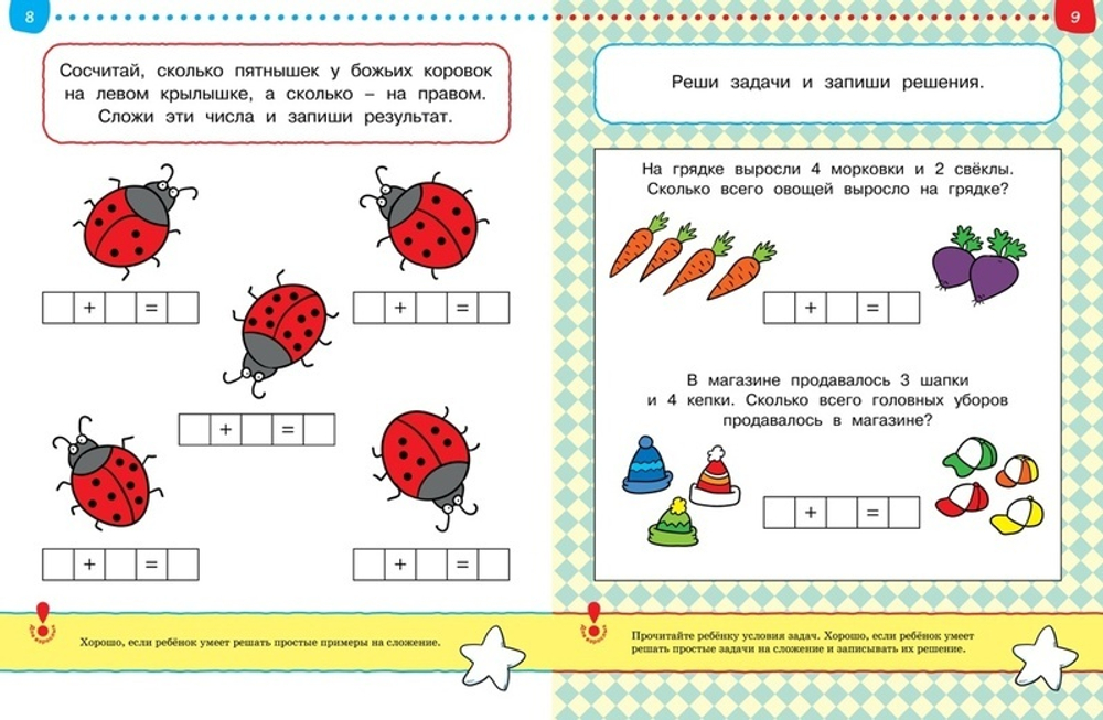 От простого к сложному. Тесты. Земцова О.Н. Умные книжки 5-6 лет
