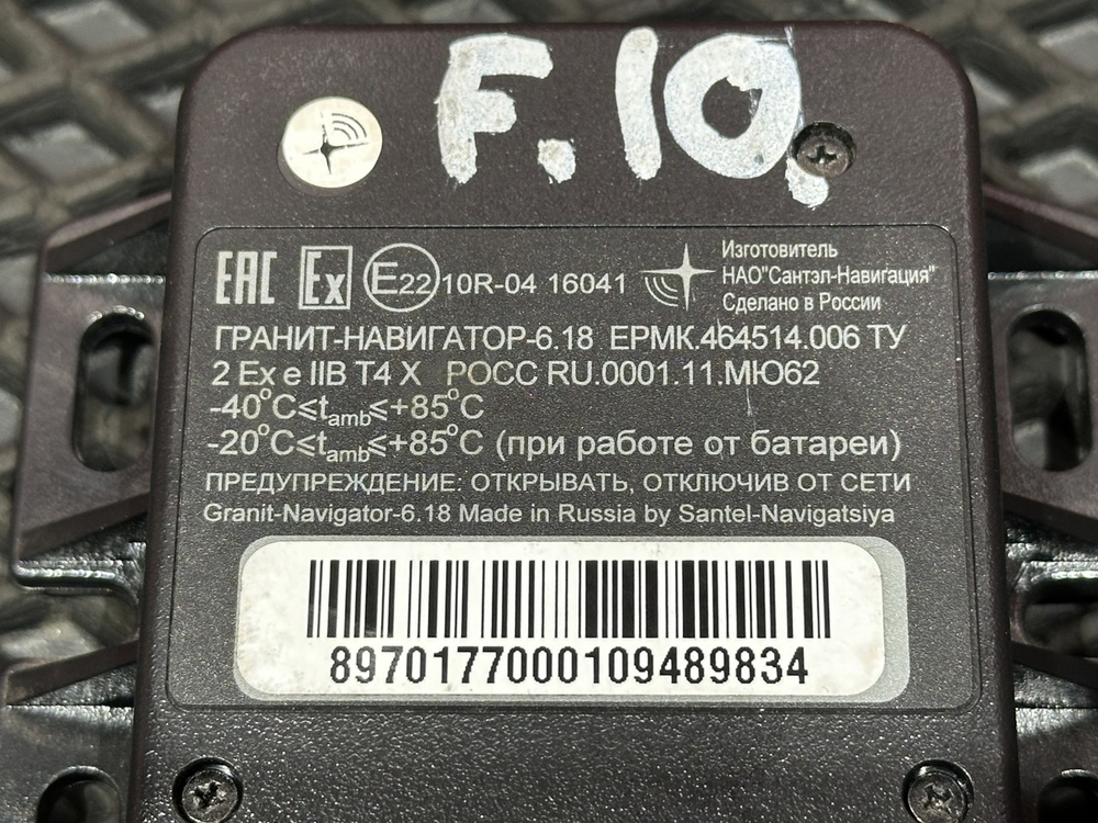 Блок GSM/GPS глонасс 2022г.