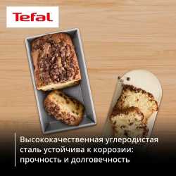Форма Tefal 20 см J1760325 для выпечки кекса/хлеба в аэрогриле