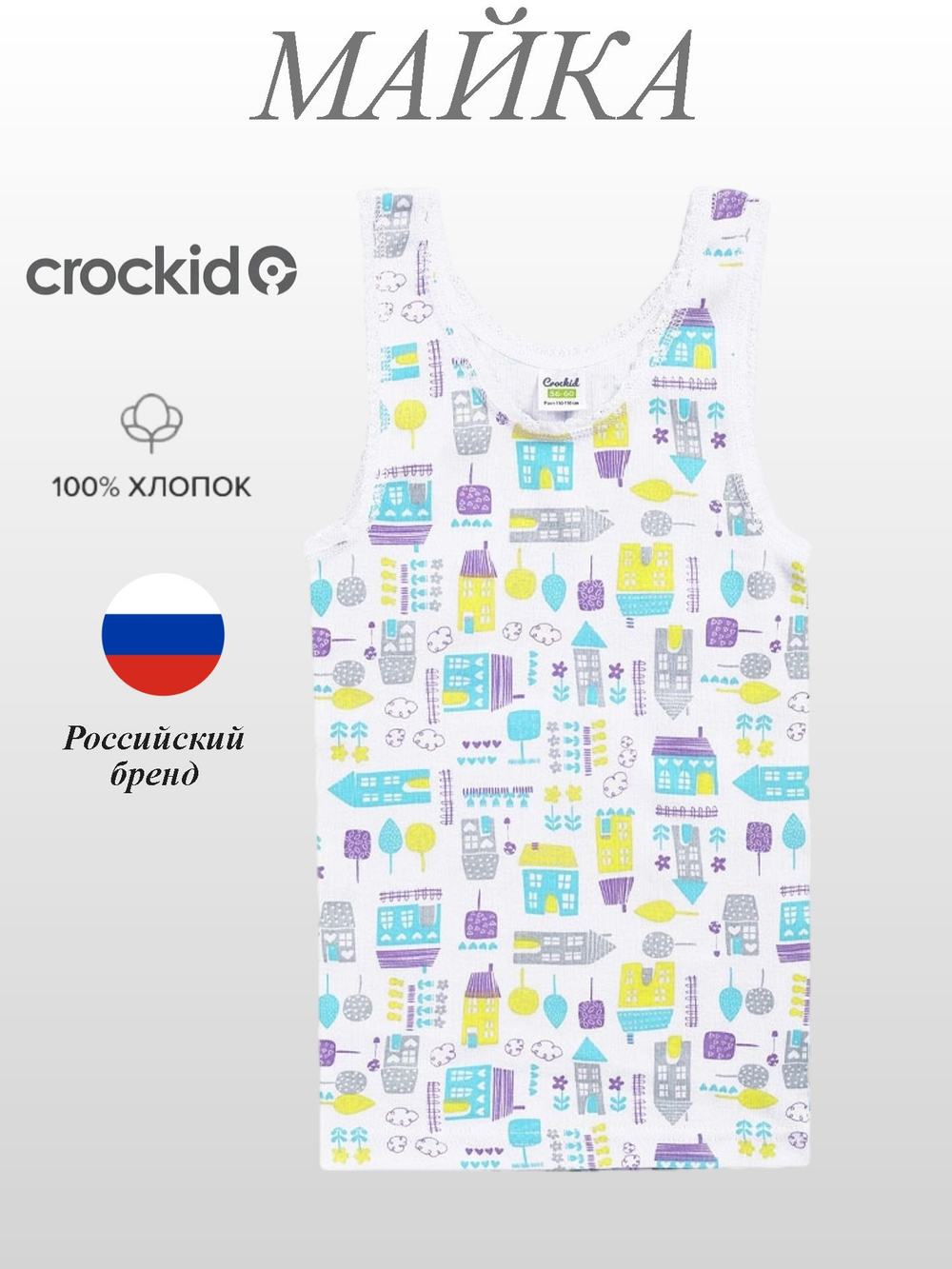 К 1077/мятная конфета город майка для девочки