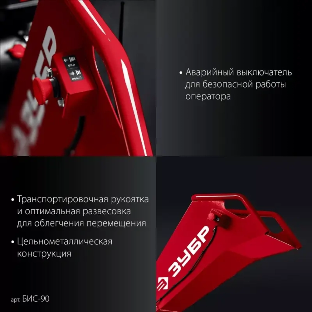 ЗУБР БИС-90 бензиновый садовый измельчитель БИС-90