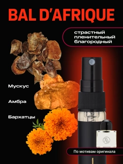 Духи с феромонами для женщин