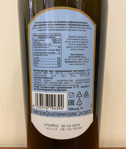 Оливковое масло DANTE di Sansa di Oliva (Pomace) 1 л рафинированное Италия