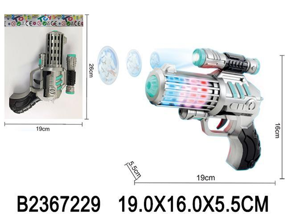 Пистолет на батарейках, пакет 844-5