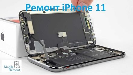 Ремонт iPhone 11