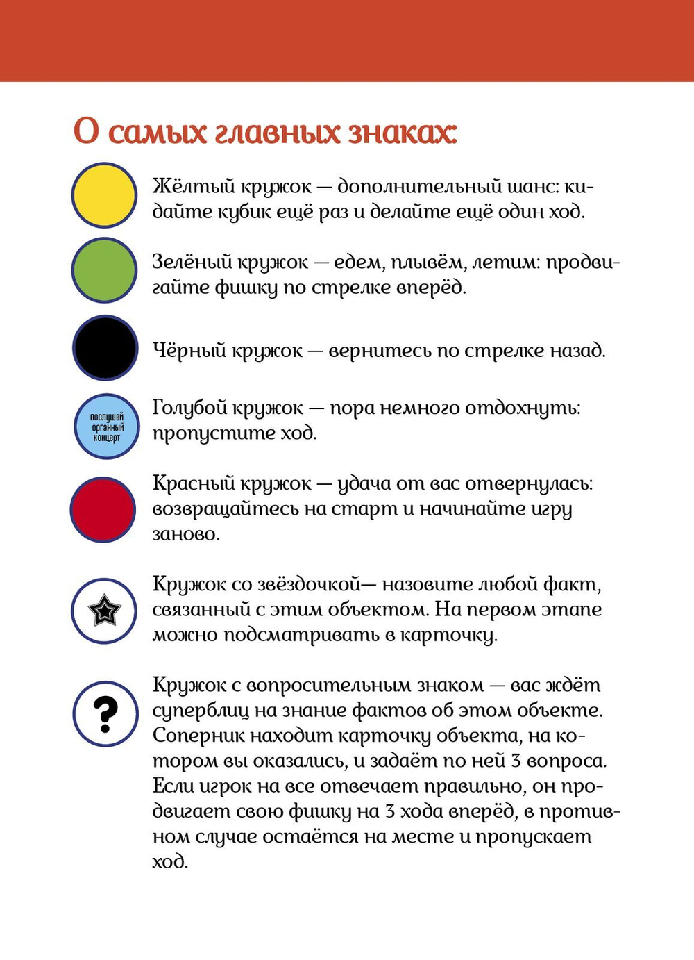 Прогулки из шкатулки. 10 столиц Европы. Увлекательное путешествие-игра