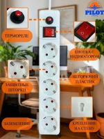 Сетевой фильр-удлинитель WATTSON, 5 розеток с заземлением, 10 ампер, 1.5 метра, кабель ПВСбм 3X1, белый