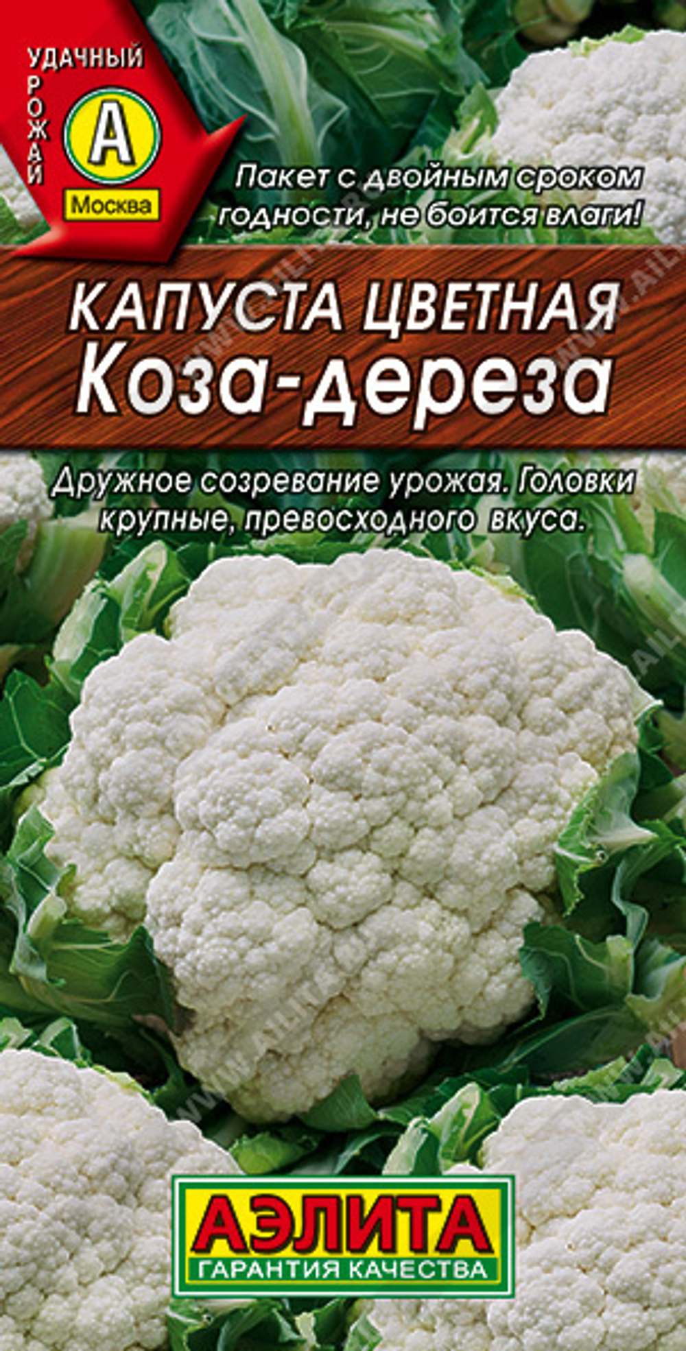Капуста цветная Коза-Дереза 0,3г Ц Аэлита