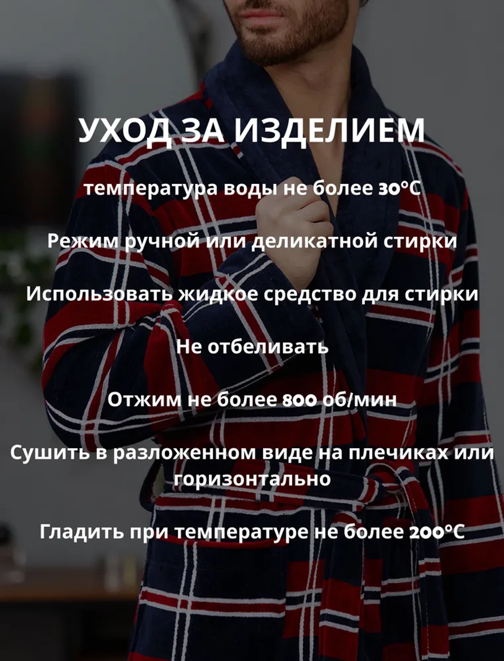 Махровый мужской халат