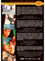 Индийское Кино 4 в 1 Не всё потеряно (DVD-R)