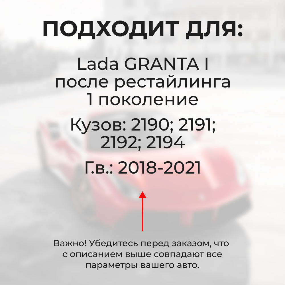 Ремкомплект ограничителей дверей Lada GRANTA (I) после рестайлинга 2190; 2191; 2192; 2194 (4 двери, тип 14) 2018-2021