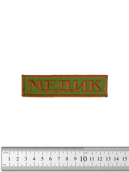 Шеврон Медик лента вышивка. Олива
