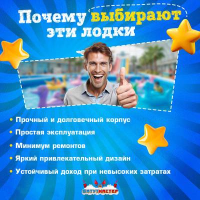 Электрическая бамперная лодка «Арбуз» 2+1, на часовом механизме