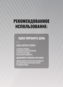 Протеин сывороточный Biosteel Recovery Protein Plus Шоколад, 1800 г, 25 порций
