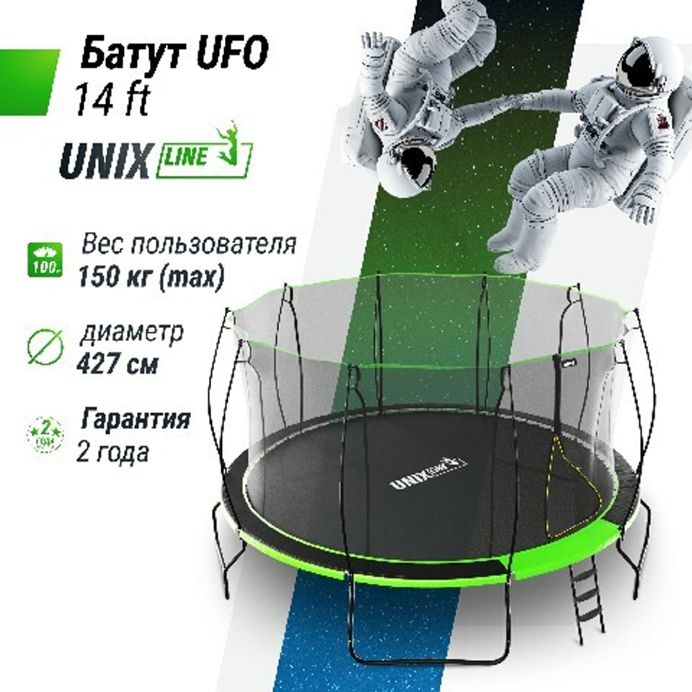Батут unix line 14 ft ufo green