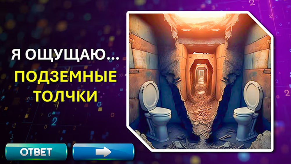 Нейровидение