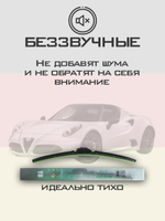 Щетки стеклоочистителя HUOYE Y8 525/ мм на AlfaRomeo 4C | Push button