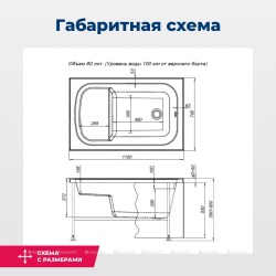 Акриловая сидячая ванна Aquanet (Акванет) Seed 110x70 с каркасом