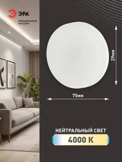 Лампочка светодиодная ЭРА LED GX53 12 Вт таблетка 4000К нейтральный белый свет набор 10 штук