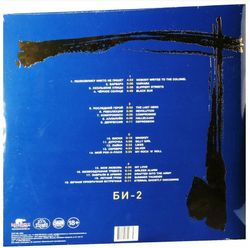 Би-2 - Легенды Русского Рока (2xLP, Compilation, Remastered, Blue) Новая запечатанная виниловая пластинка + ПОДАРОК