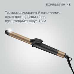 Щипцы для завивки Rowenta Express Shine CF2820F0