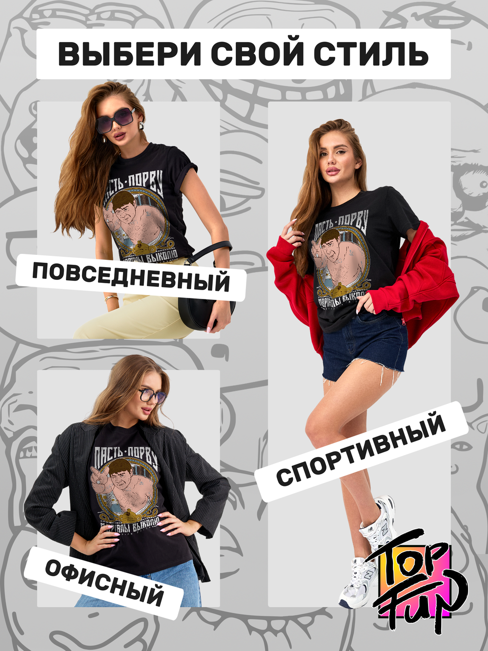 Футболка Пасть порву