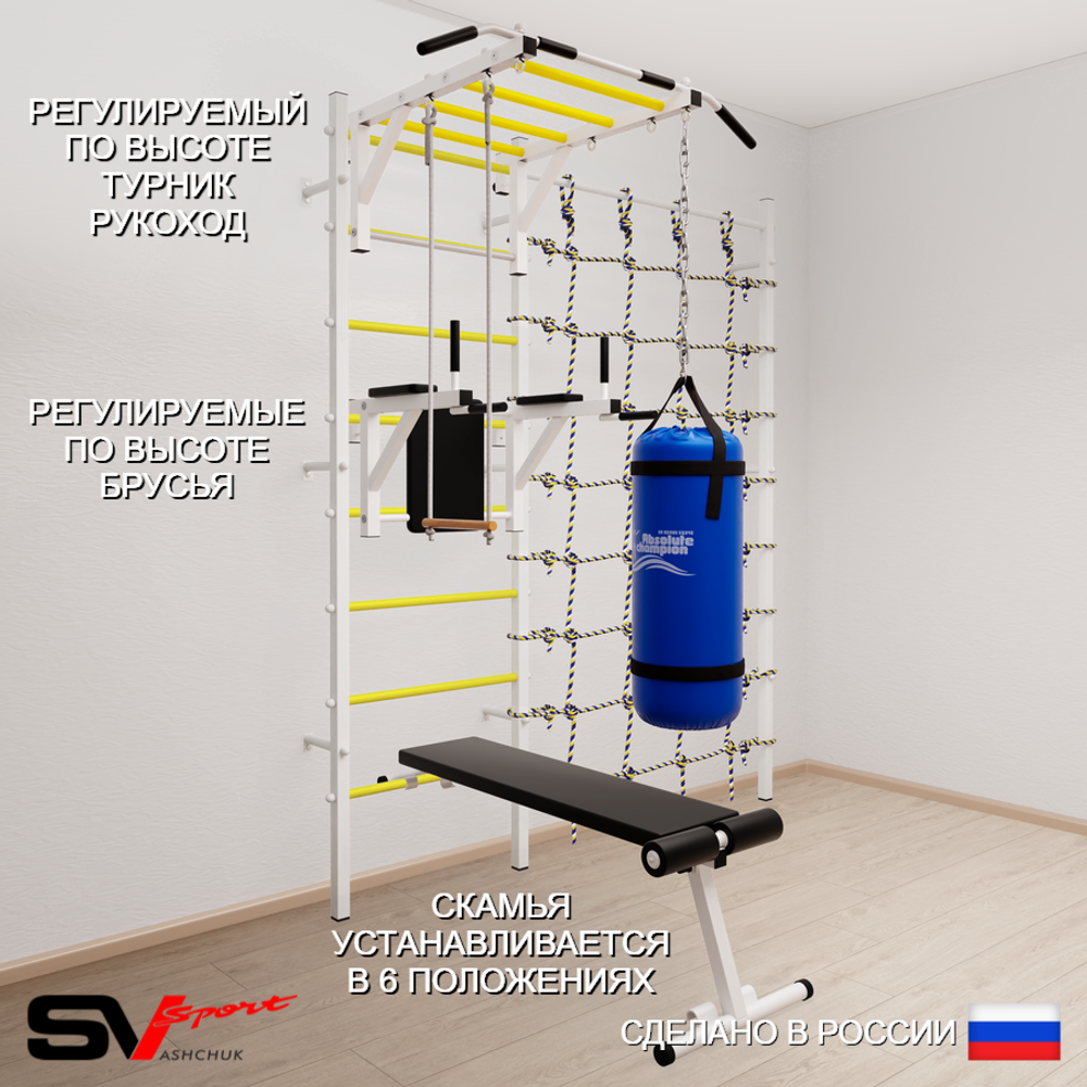 Шведская стенка Sv Sport усиленная 65330 (Турник рукоход/Брусья/Скамья/Трапеция/Цепь/Мешок 30кг/Канатный лаз)