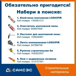 Утеплитель для бани, LOGICPIR Баня 50, пир плита для бани 50 мм (20 шт, 14.04 м2)