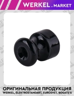 Изолятор без винта 50 шт. (черный) Ретро W6431308