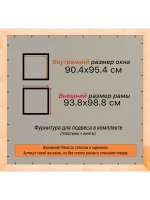 Рамка для постера и фотографий 90x95