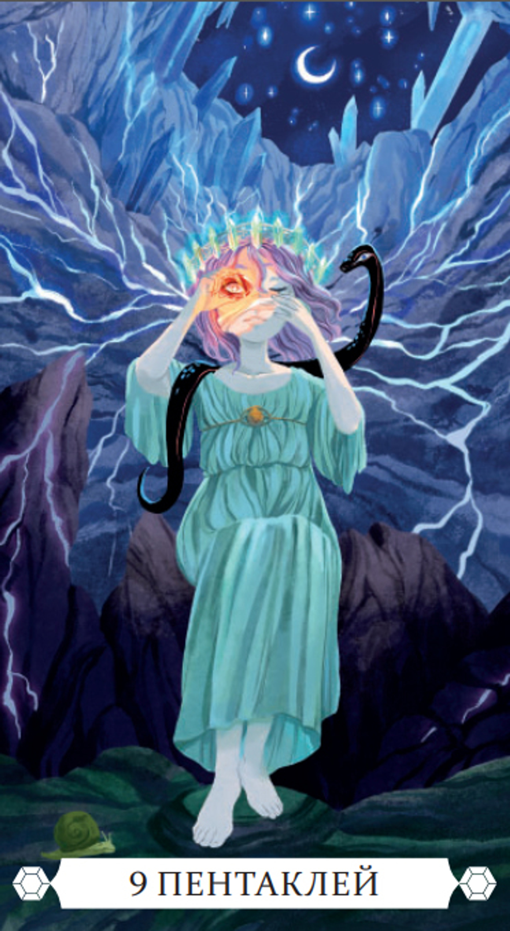 Таро Под Волшебным Дубом (RUS)